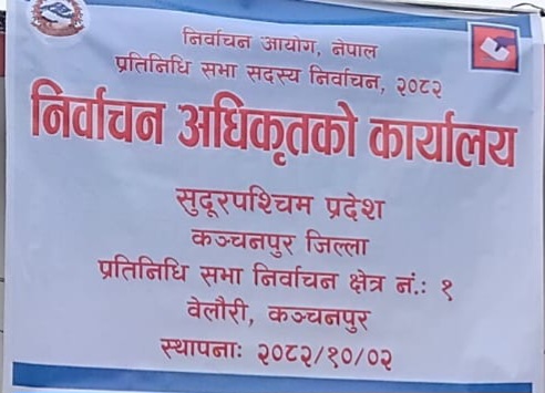 प्रतिनिधि सभा सदस्य निर्वाचनमा कञ्चनपुर क्षेत्र नम्बर १ मा १९ जनाको उम्मेदवारी दर्ता
