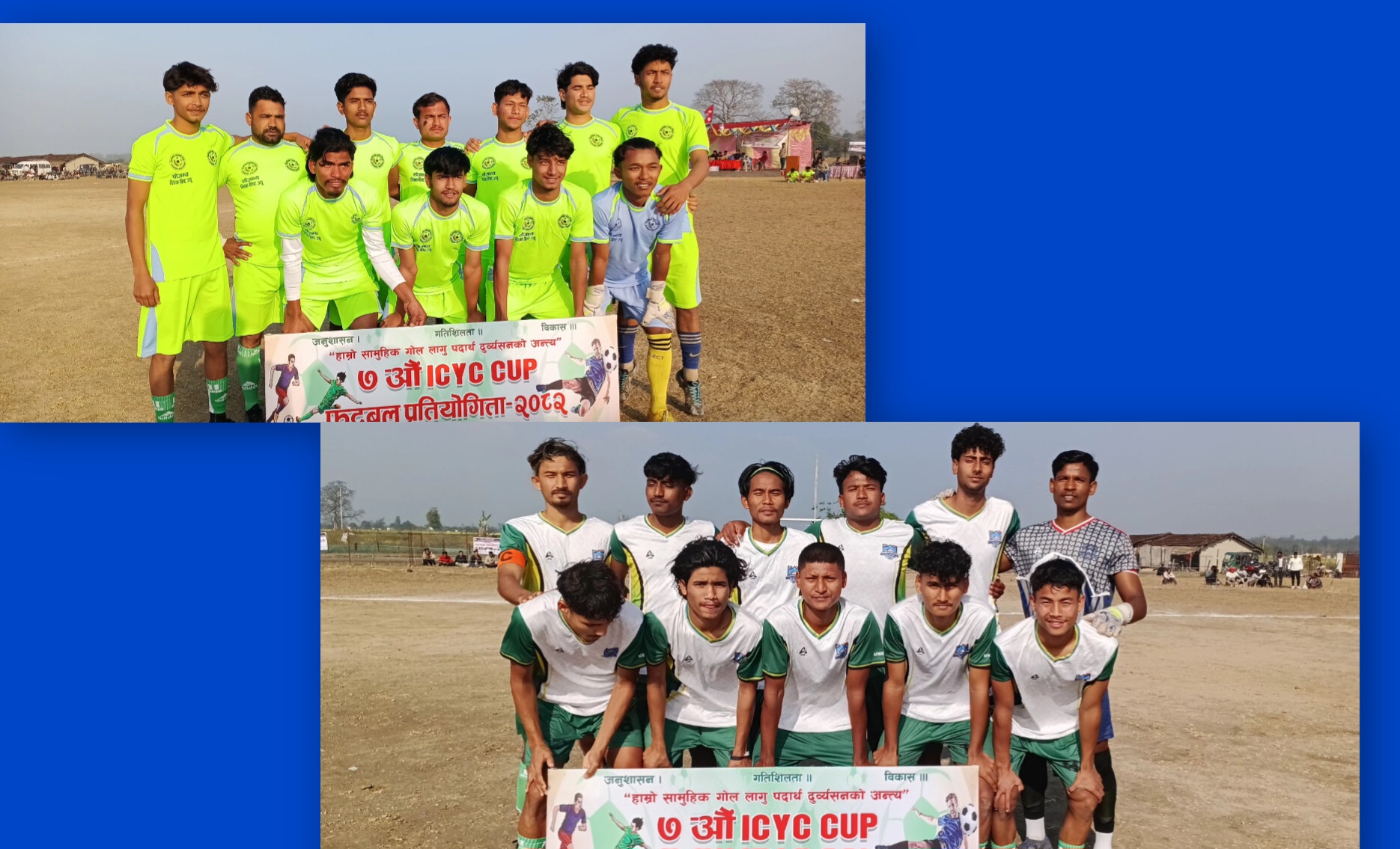 लालझाडी–५ मा ७औँ ICYC कप फुटबल प्रतियोगिताको तेस्रो दिनका खेल सम्पन्न