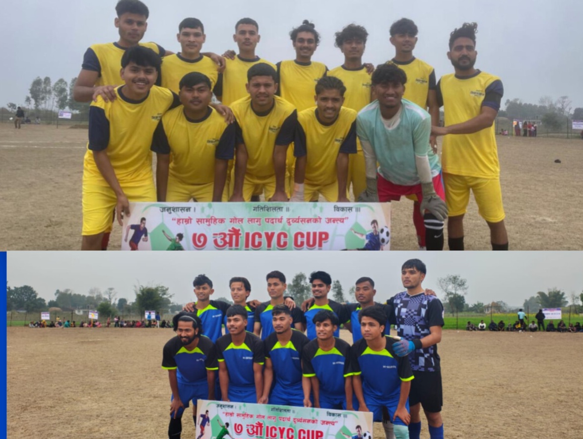 लालझाडी–५ मा ७औँ ICYC कप फुटबल प्रतियोगिताको चौथो दिनका खेल सम्पन्न