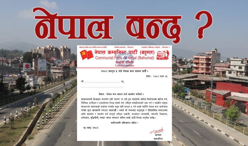 चुनाव बहिष्कार गर्दै नेकपा (बहुमत)द्वारा फागुन ५ गते नेपाल बन्दको घोषणा