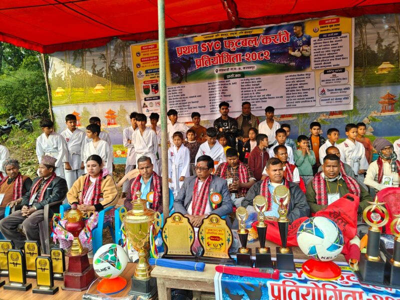 लालझाडी गाउँपालिका–४ मा प्रथम SYC फुटबल तथा सितोरियो कराँते प्रतियोगिता २०८२ भव्य उद्घाटन