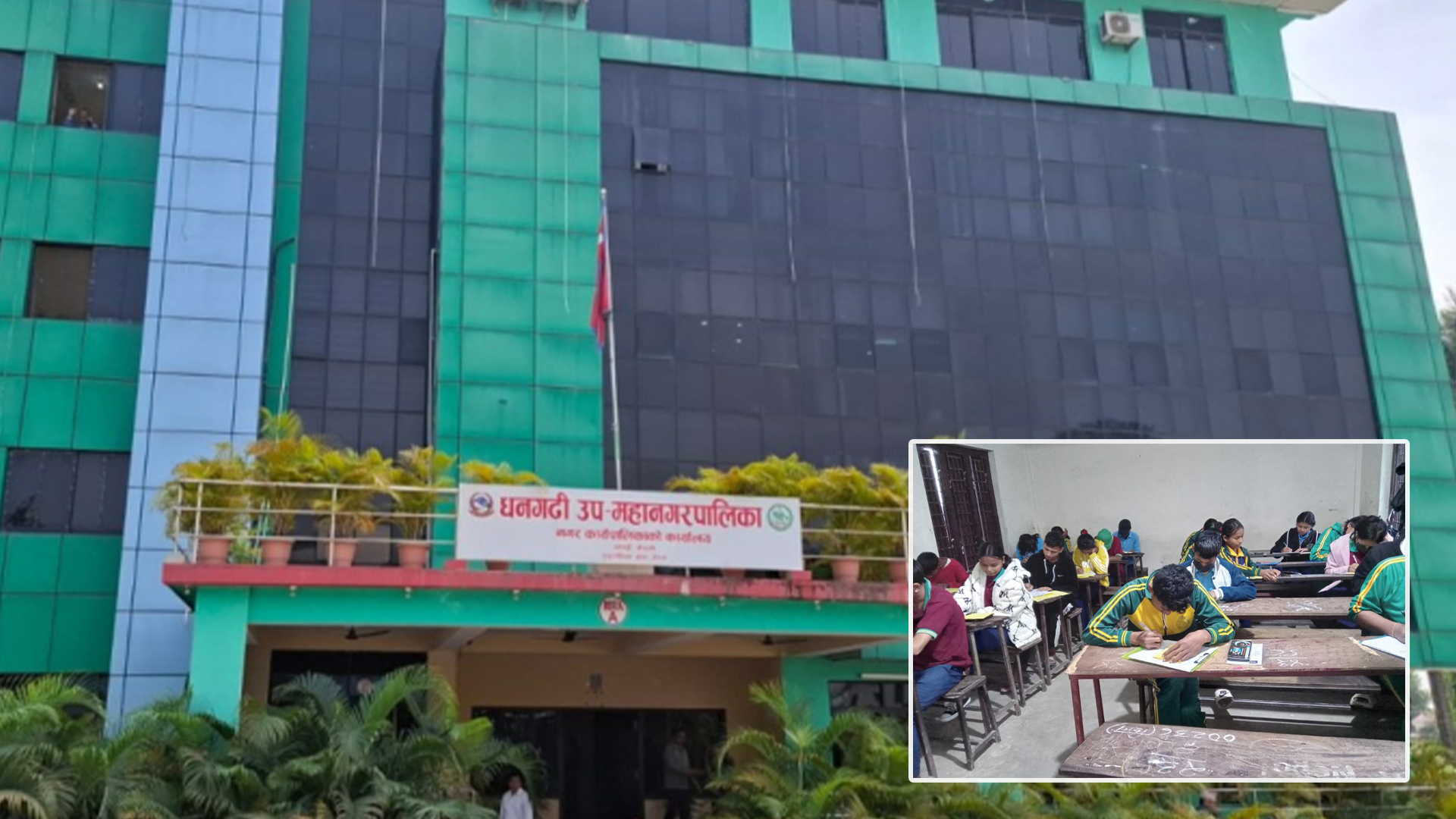 धनगढीमा कक्षा ८ को नतिजामा उल्लेख्य सुधार: ७० प्रतिशत विद्यार्थी उत्तीर्ण