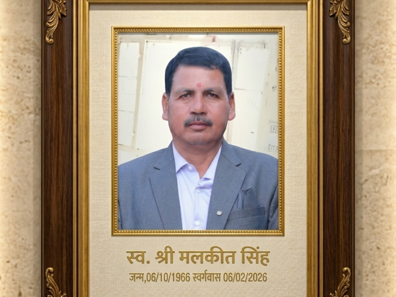 मलकीत सिंह राणा : एक प्रेरणादायी जीवन परिचय