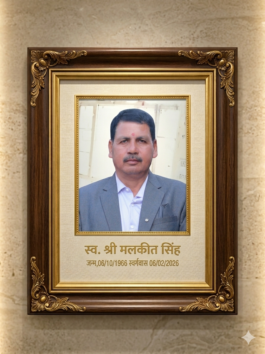 मलकीत सिंह राणा : एक प्रेरणादायी जीवन परिचय