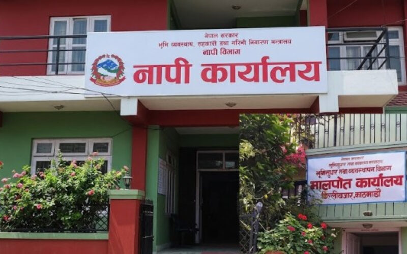 नापी र मालपोत कार्यालय गाभेर ‘एकीकृत भूमि प्रशासन’ बनाउने सरकारको तयारी; ७७ जिल्लामा मात्र कार्यालय रहने