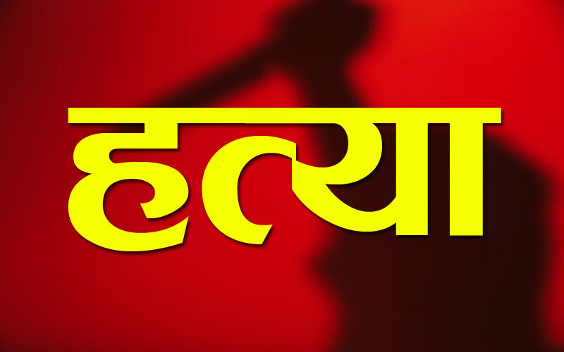 पुनर्वासको एक विवाहमा धारिलो हतियार प्रहारबाट युवकको हत्या, 