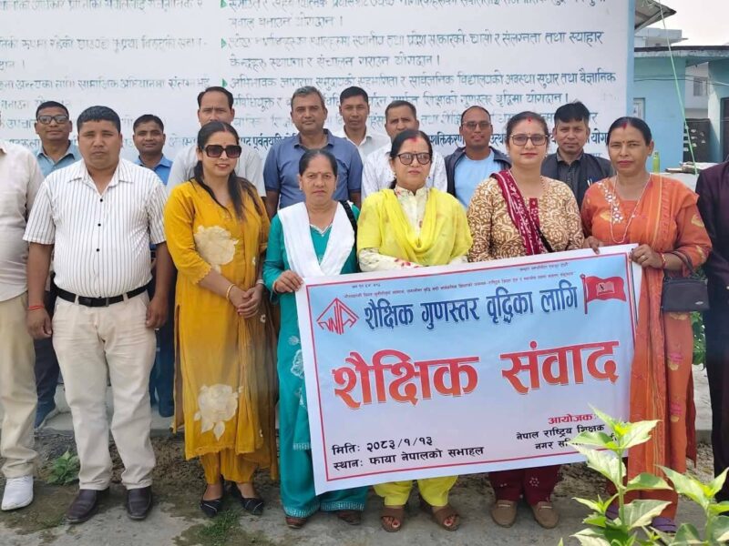 धनगढीमा शैक्षिक गुणस्तर वृद्धि सम्बन्धी संवाद कार्यक्रम सम्पन्न