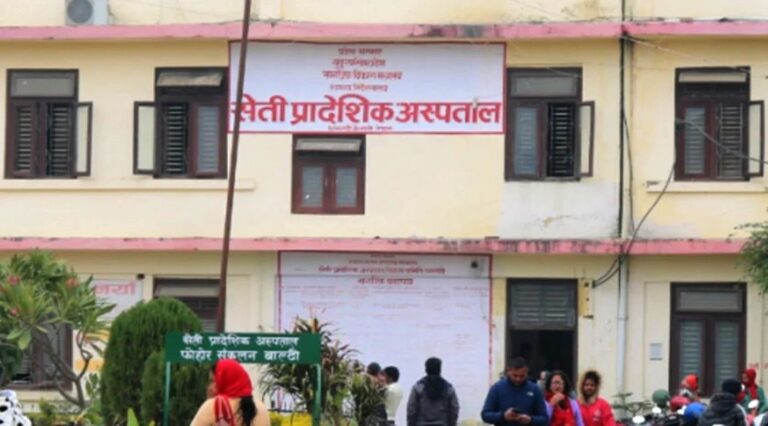 सेती प्रादेशिक अस्पतालको सेवा समयमा परिवर्तन: अब बिहान ७ बजेदेखि नै ओपिडी नाम दर्ता सुरु