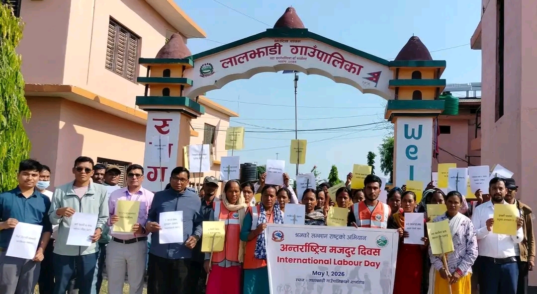 लालझाडी मा अन्तर्राष्ट्रिय श्रमिक दिवसको अवसरमा अन्तरक्रिया तथा छलफल कार्यक्रम सम्पन्न