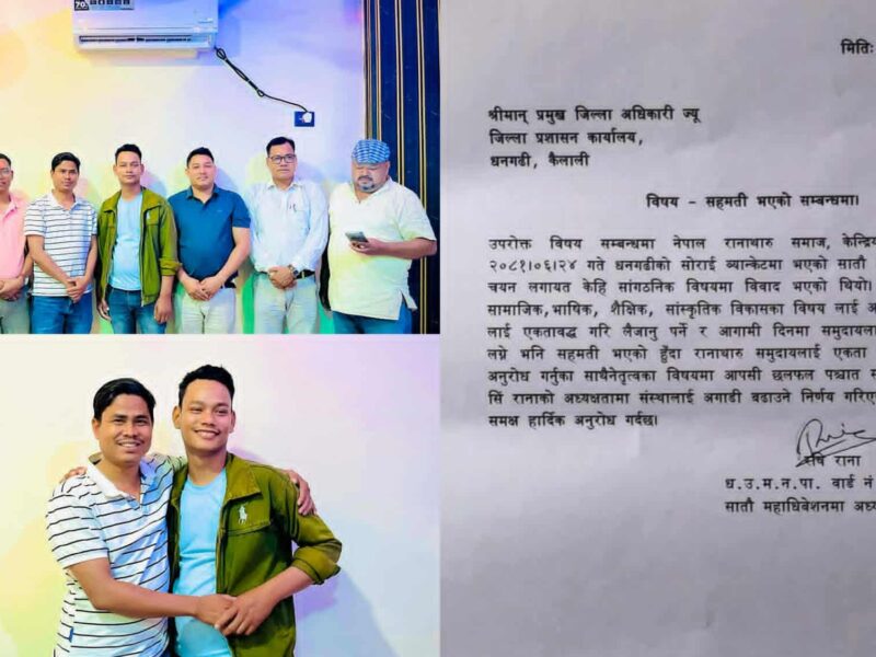 रविले गरे कमल सिंह रानालाई समर्थन