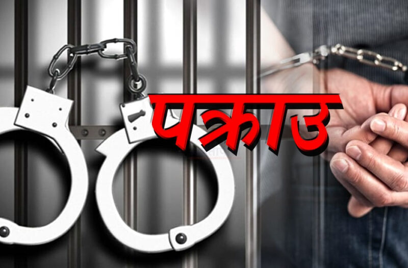 लालझाडीमा ब्राउन सुगर सहित  दुई जना पक्राउ