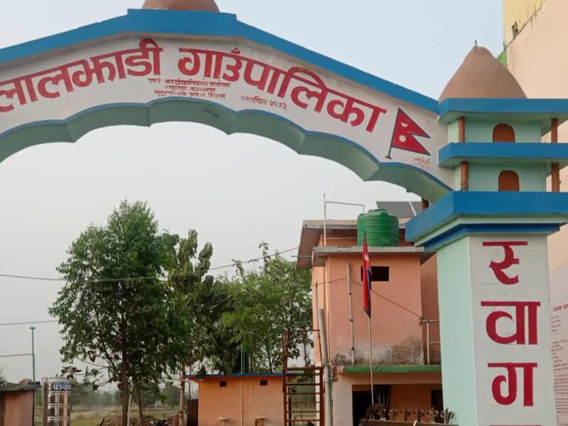 लालझाडी गाउँपालिका मा भोलि स्थानीय सार्वजनिक बिदा