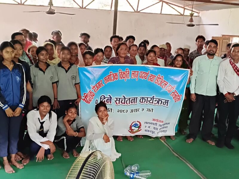 लालझाडीमा वैदेशिक रोजगार, सामाजिक विकृति, लागू पदार्थ तथा डिजिटल ठगी सम्बन्धी एकदिने सचेतना कार्यक्रम सम्पन्न