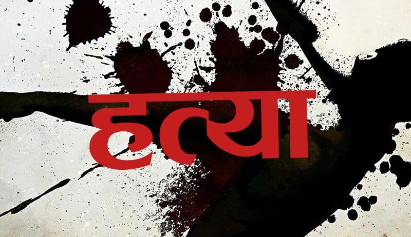 धनगढीमा एकजनाको हत्या, दुइजना समातिए