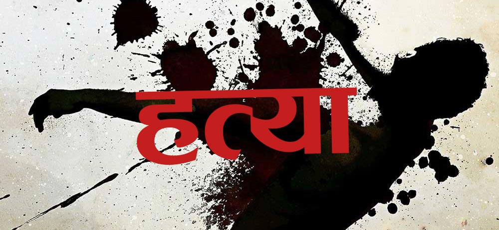 धनगढीमा एकजनाको हत्या, दुइजना समातिए