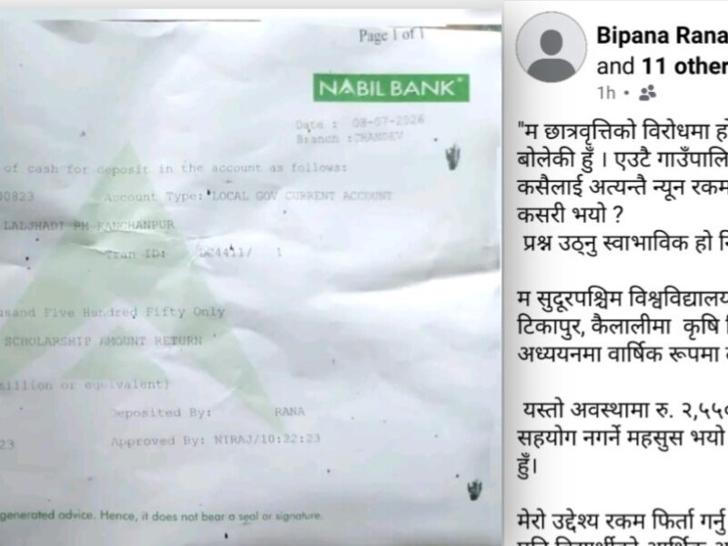 लालझाडी :-छात्रवृत्ति रकमप्रति असन्तुष्टि लालझाडीकी विद्यार्थीले गरिन् रु. २,५५० फिर्ता