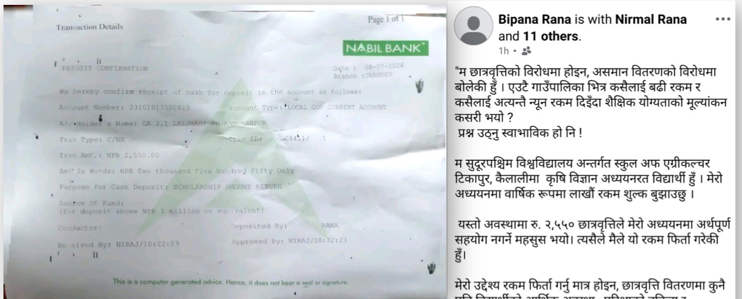 लालझाडी :-छात्रवृत्ति रकमप्रति असन्तुष्टि लालझाडीकी विद्यार्थीले गरिन् रु. २,५५० फिर्ता