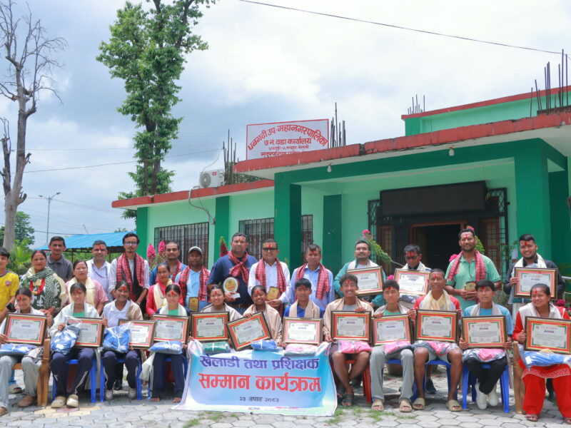 धनगढी–७ मा खेलाडी तथा प्रशिक्षक सम्मान कार्यक्रम सम्पन्न