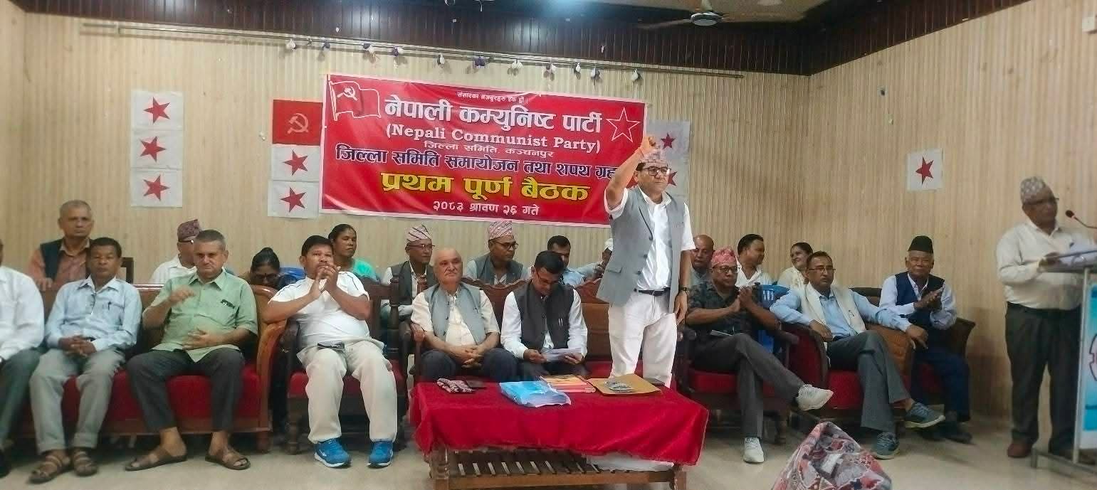 नेकपा कञ्चनपुरको शपथ ग्रहण ः सरकारका गलत कामको खबरदारी गर्दै जनहितमा जोड