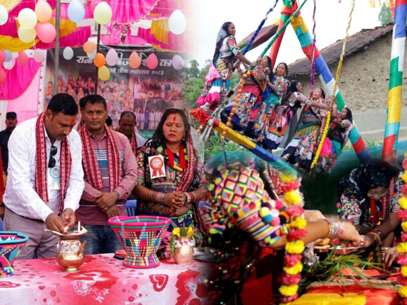 धनगढीमा रानाथारु तीज विशेष कार्यक्रम सम्पन्न: संस्कृति बचाउन सबैको ऐक्यबद्धता