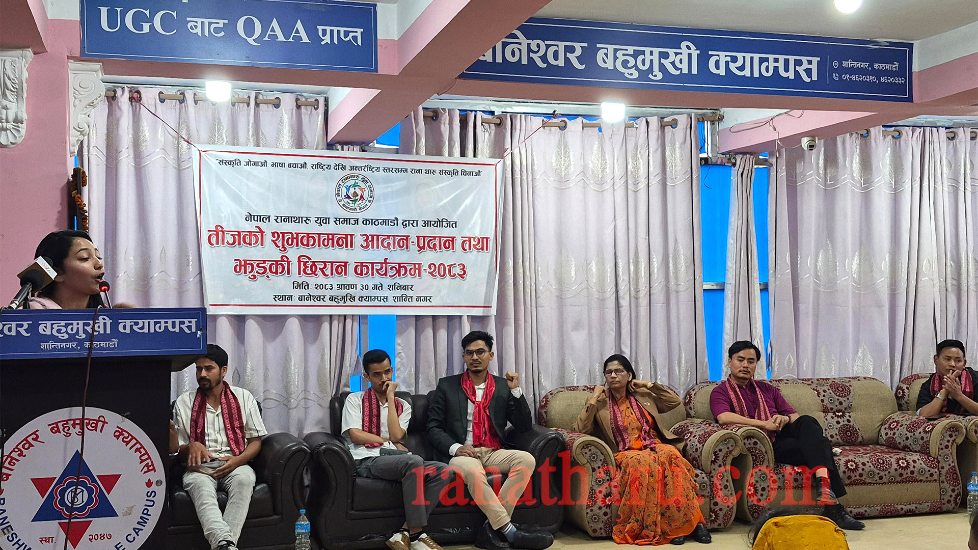 रानाथारु युवा समाजको आयोजनामा रानाथारु तीज काठमाडौंमा