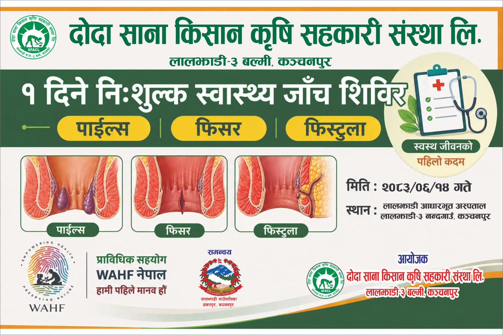 लालझाडीमा निःशुल्क स्वास्थ्य जाँच शिविर सम्पन्न, ११२ जना स्वास्थ्य परीक्षणमा सहभागी