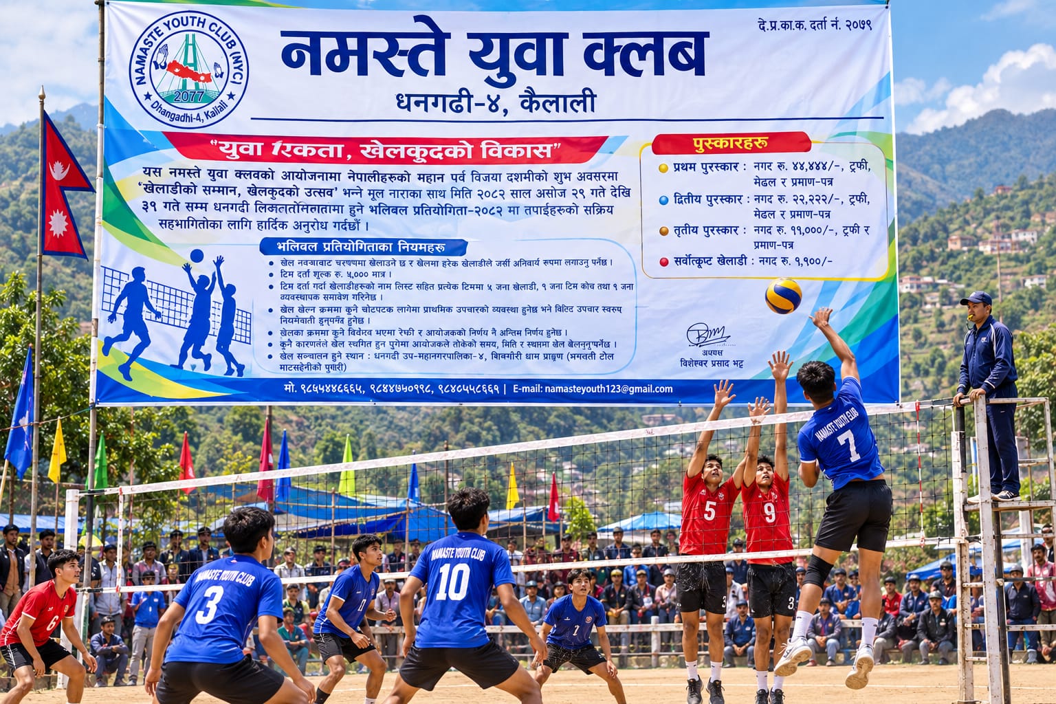 धनगढीमा नमस्ते युवा क्लबको आयोजनामा खुल्ला पुरुष भलिबल प्रतियोगिता हुने