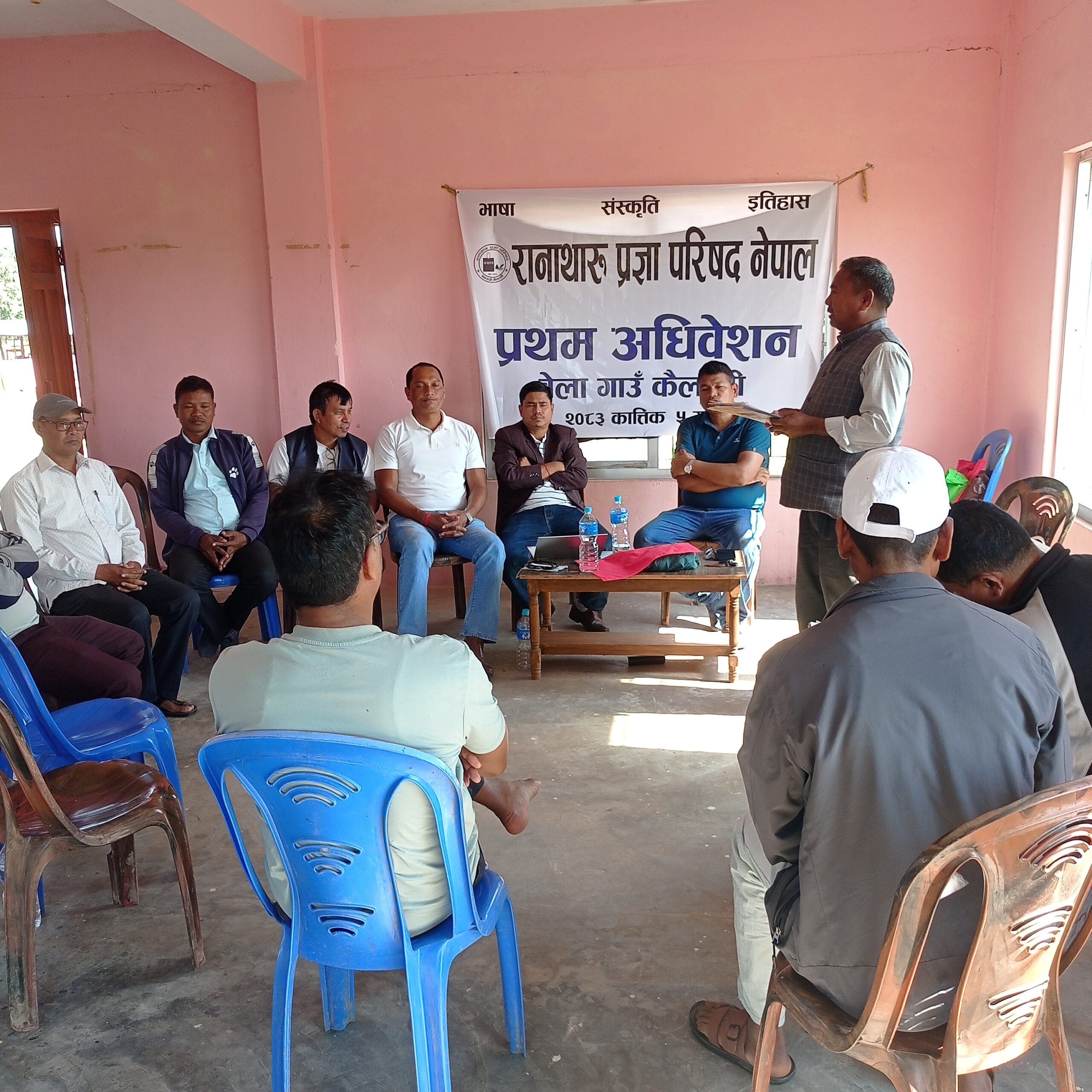 रानाथारू प्रज्ञा परिषद नेपालको प्रथम अधिवेशन सम्पन्न